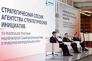 В Нижнем Новгороде состоялась статсессия по вопросам повышения качества жизни населения в регионах ПФО